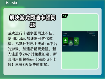 无敌少侠黑屏闪退？卡顿延迟丢包解决方法来了！💥🔥截图3