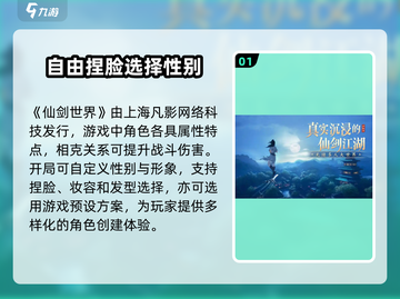 仙剑世界🔥超全玩法攻略，带你轻松制胜！截图2