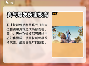 天龙八部2手游🔥武当门派超强解析来了！截图4