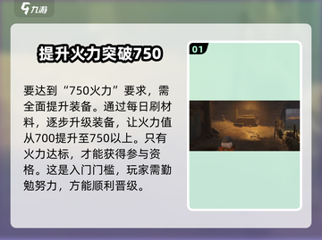 破碎之地救援地下集市通关秘籍🔥游戏名必玩截图2