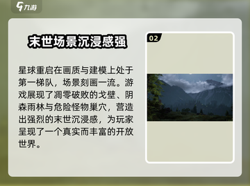 星球重启🔥超简单玩法介绍，新手必看！🎮截图3