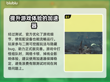 怪物猎人荒野🔥加速器推荐✅玩手游必备！截图2