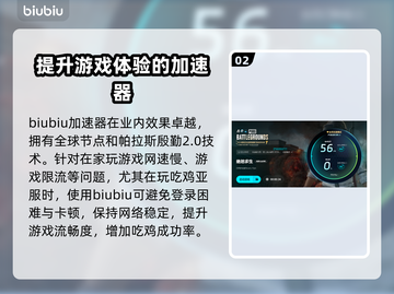 吃鸡亚服加速器推荐 PUBG流畅玩 🔥截图3