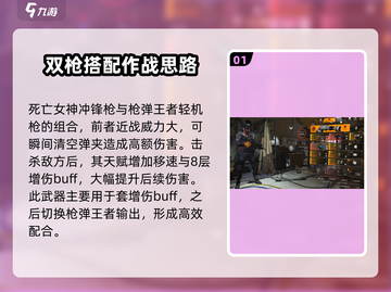 全境封锁曙光：🔥最强武器组合爆料！💥截图2