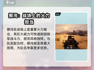 创世战车🔥挪沌登场！超强武器等你来战💥截图4