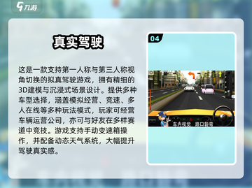🎮2025超火模拟驾驶手游大汇总！🔥截图5