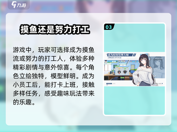 职场浮生记🔥正式版上线！下载地址抢先曝光✨截图4
