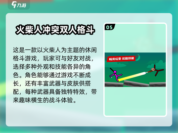 2025超🔥联机游戏推荐🎉和朋友玩超有趣！截图6