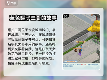 仙剑奇侠传：酒坛怪真身大揭秘！罐子三杰任务全攻略🔥截图3