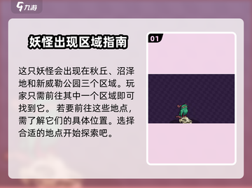 磁带妖怪魔卡怖拉捕捉秘籍💥游戏名必备🔥截图2