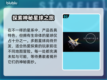 星空游戏全屏设置方法🌟玩转全屏超简单！截图3