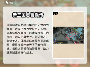🔥2025最🔥三国网游推荐，玩了就上头！🎮截图2