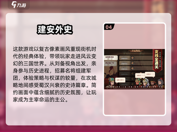 🔥2025最受欢迎三国策略手游推荐🎉玩了就停不下来！截图5