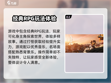 仙剑世界🔥竟然不要钱？收费模式大揭秘！截图3