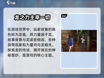 归龙潮🔥：不是开放式游戏！你玩对了吗？截图4