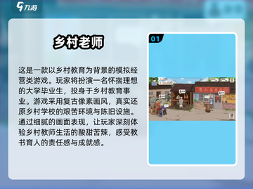 2025必玩🔥经典乡村老师游戏合集🎉截图2