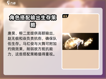 斗罗大陆：赵无极最强🔥阵容搭配指南！截图4