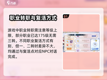 巴风特之怒🔥三转技巧大公开，快速进阶不是梦！截图2