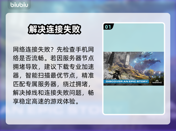星际战甲手游炸了？🔥网络连接失败急救指南截图2