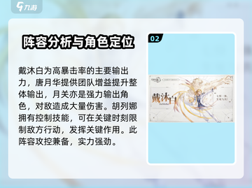 斗罗大陆：光系阵容🔥逆天改命，这样搭配秒杀全场！截图3