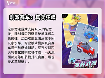 🔥2025最🔥赛车游戏合集🚀玩了就停不下来！截图6