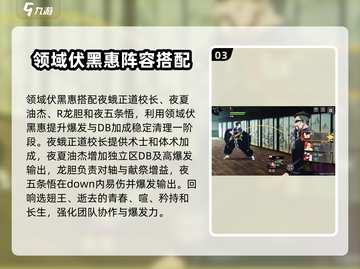 咒术回战手游美术馆打法🔥狂苍挑战攻略⚡截图4