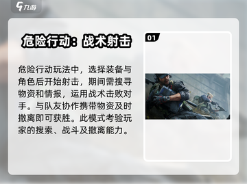 三角洲行动🔥手游体验：超燃评测不容错过！截图2