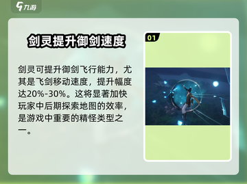 仙剑世界空战🔥玩法攻略，教你主宰天空！截图2