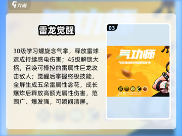 DNF手游气功师技能炸裂💥截图4