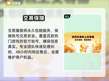 🔥手游账号交易必看平台💥截图4