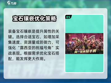 万龙觉醒🔥露西亚祝福号角超强解析来啦！截图6