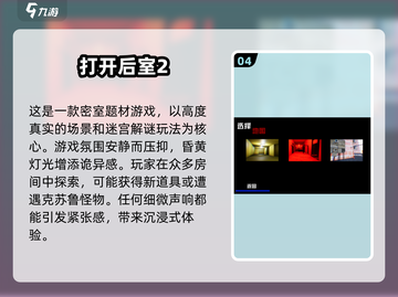 2025最🔥后室游戏合集💥经典逃离游戏全收录！🎮截图5