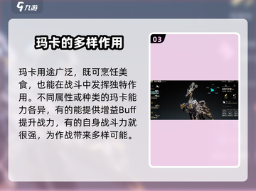 荒野起源🔥玛卡玩法全揭秘！新手必看➡截图4