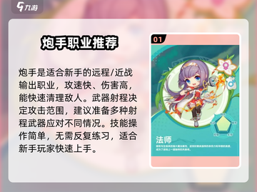 冒险岛🔥热门职业推荐！选对角色赢在起跑线💥🎮截图2