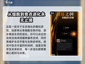 2025超🔥人气鲲进化游戏推荐🎉截图5