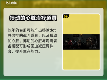 暗黑地牢2⚡教授研究全解析！任务推荐🔥截图7