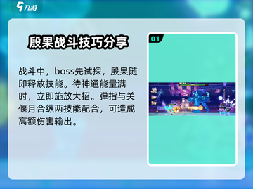 超时空跑跑🔥炼狱舞台通关秘籍✨截图2