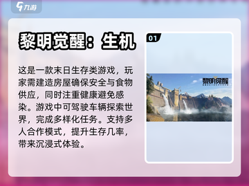 2023必玩🔥超人气手游推荐💥截图2