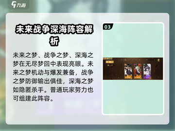 无尽梦回最强阵容🔥游戏党必看！💎截图4