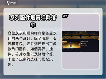 和平精英2024端午活动大曝光！🎁玩转粽夏狂欢🔥截图3