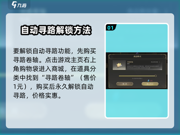 最终幻想14🔥自动寻路解锁攻略✨手游必备！截图2