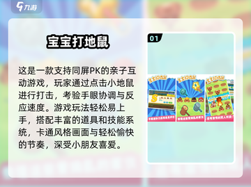 🔥5岁宝宝超爱玩的互动游戏合集2025👶✨截图2