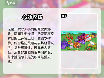 🔥2025超人气手游排行✨玩了就停不下来！截图4