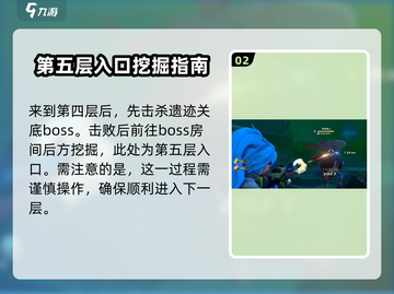 《沙石镇时光》遗迹5层入口🔥超详细攻略来了！截图3