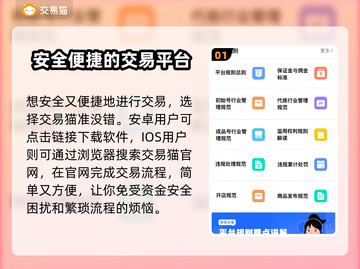 火柴人联盟3账号交易哪家强？安全平台大起底🔥👇截图2