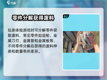 腐蚀手游废料制作大揭秘🔥玩家必看！截图3