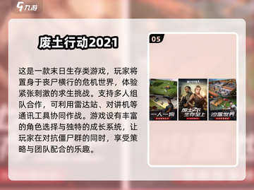🔥2025超人气求生手游🔥下载清单来啦！截图6