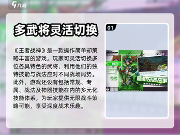 王者战神🔥超燃玩法揭秘，游戏党必看！截图2