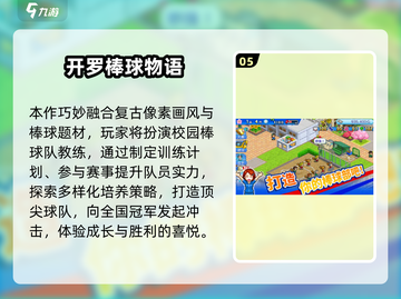 🔥2024开罗新游TOP榜💥耐玩到爆！🎮截图6