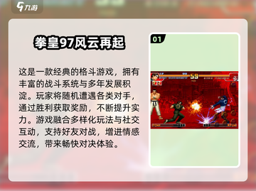 🔥2024最燃拳皇手游推荐💥截图2